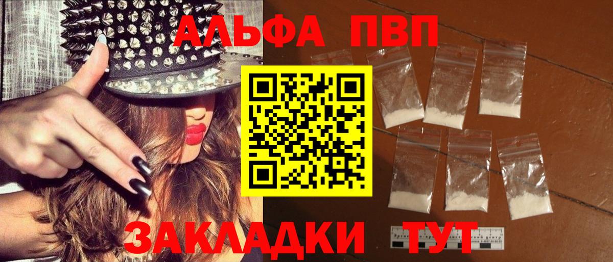 Alpha PVP крисы CK Ялта