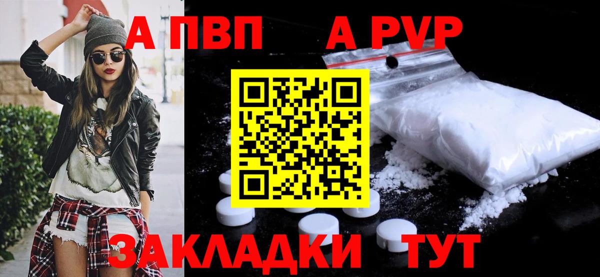 Ялта  Alfa_PVP крисы CK  A PVP  Вход с VPN 