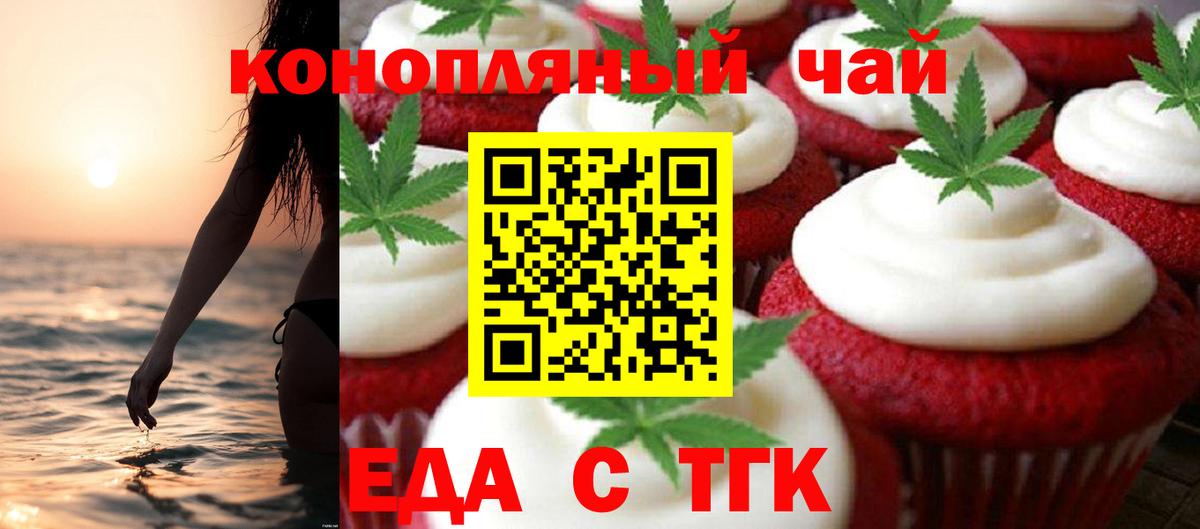 Ялта  Cannafood конопля  Вход с VPN 