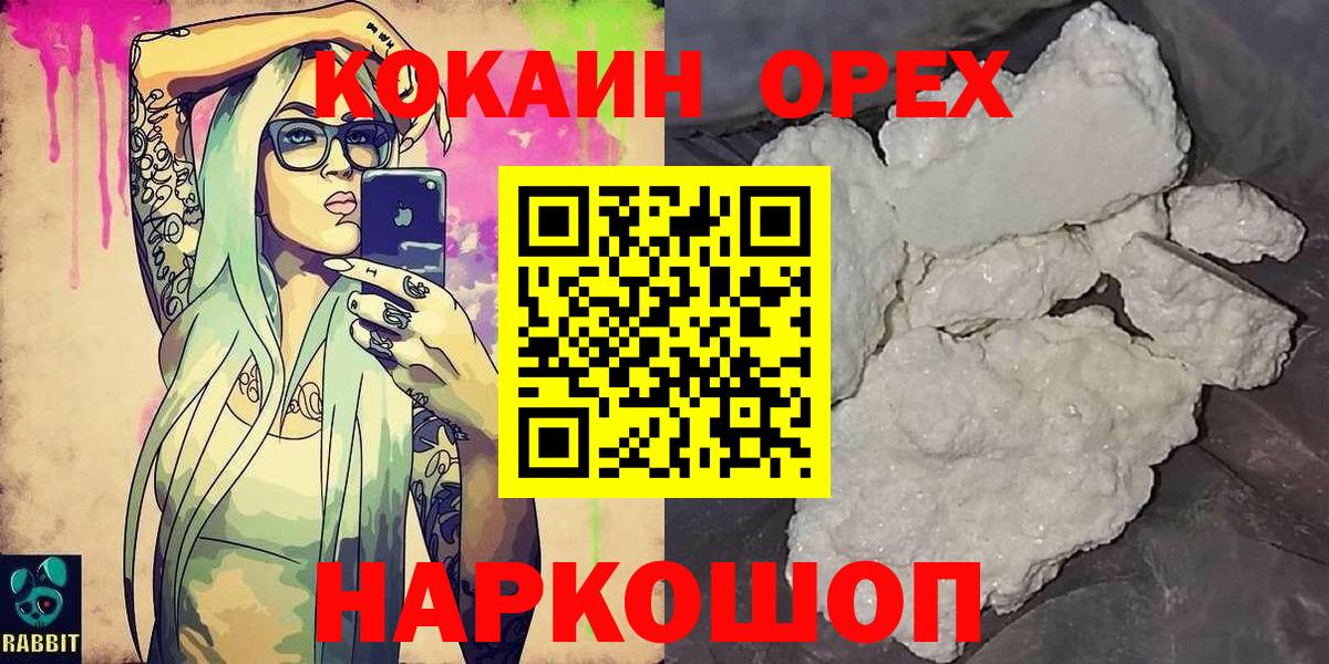 COCAIN Колумбийский  КОКАИН Колумбийский  КОКАИН  Ялта  Вход с VPN 