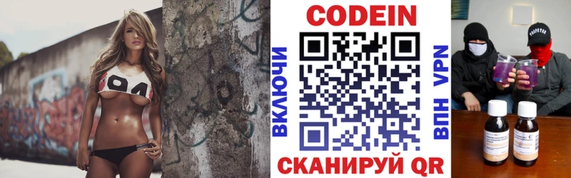 Codein Purple Drank  ОМГ ОМГ онион  Ялта 