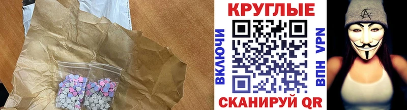 ЭКСТАЗИ 250 мг  МЕГА ссылки  Ялта 