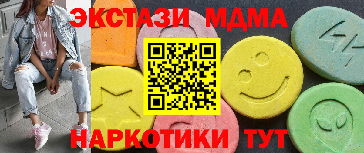 ЭКСТАЗИ DUBAI  Ecstasy  Ялта  Вход с VPN 