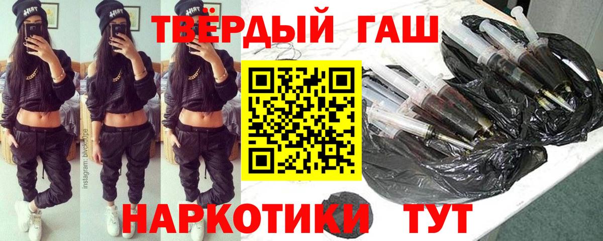 Гашиш гарик  ГАШ ice o lator  Ялта  Вход с VPN 