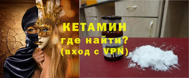 где купить наркоту  Ялта  Кетамин VHQ 