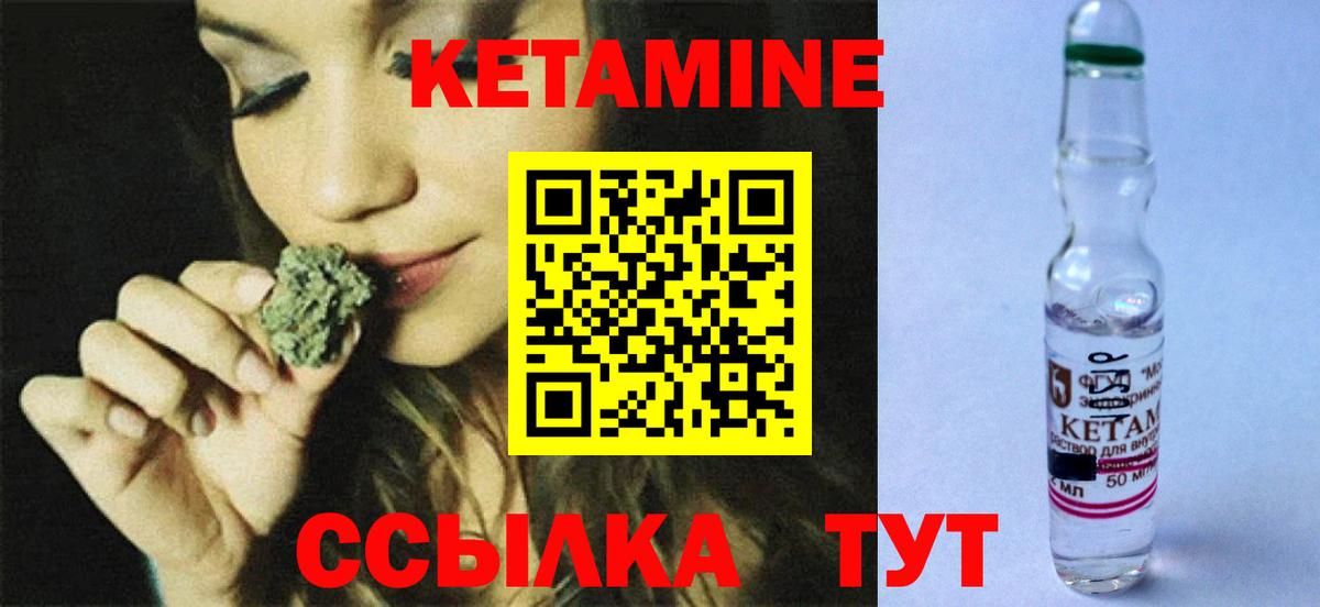 Ялта  Кетамин VHQ  Вход с VPN 