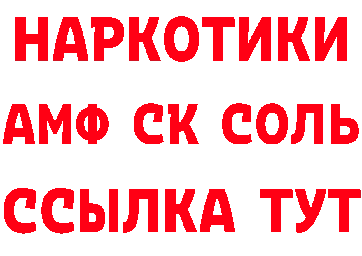 ГАШ Изолятор как зайти дарк нет ссылка на мегу Ялта