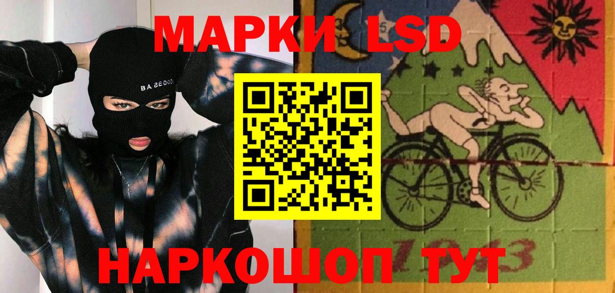 Лсд 25 экстази ecstasy Ялта