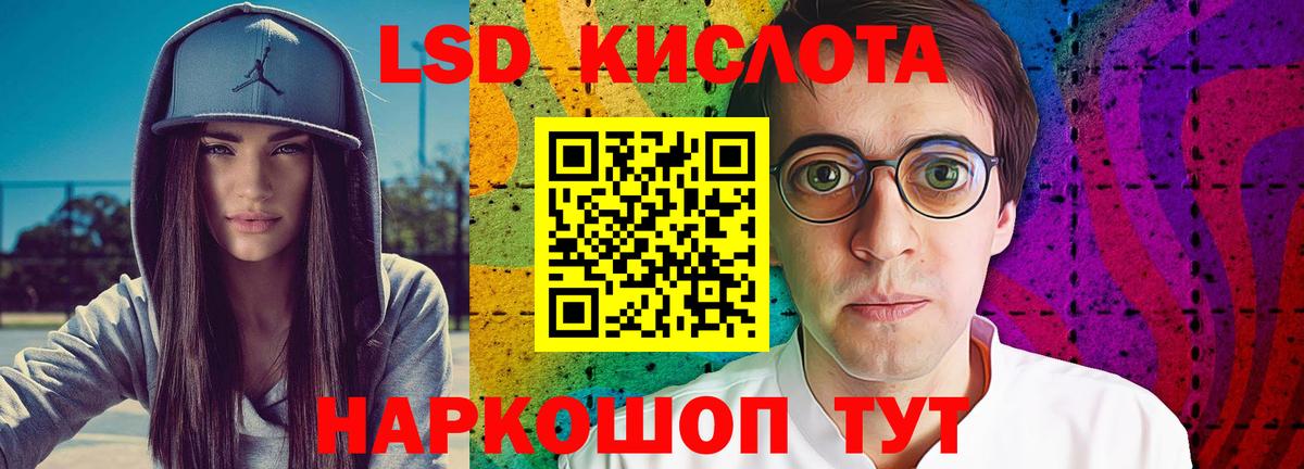 Ялта  ЛСД экстази  Вход с VPN  Лсд 25 экстази кислота  LSD-25 экстази ecstasy 