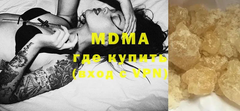 купить закладку  Ялта  MDMA молли 