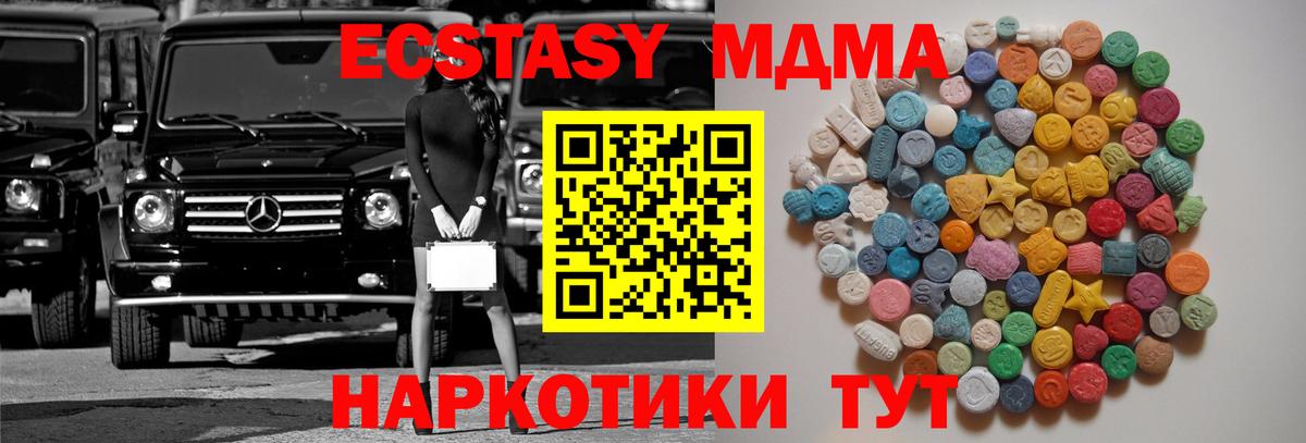 MDMA Molly  МДМА crystal  Вход с VPN  Ялта 