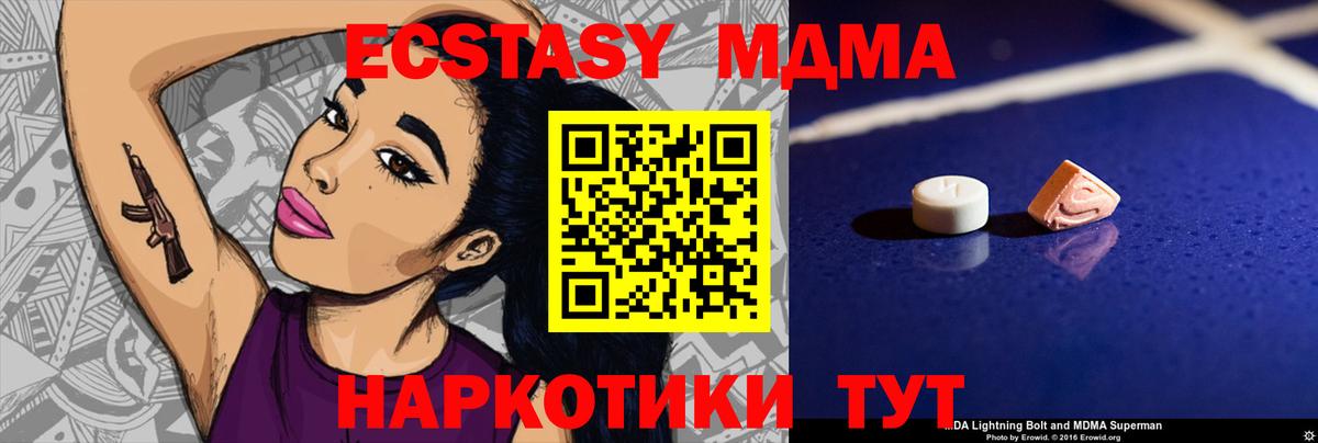 МДМА crystal Ялта