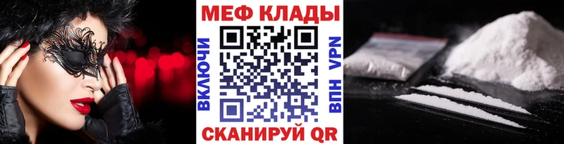 купить  цена  Ялта  МЯУ-МЯУ кристаллы 