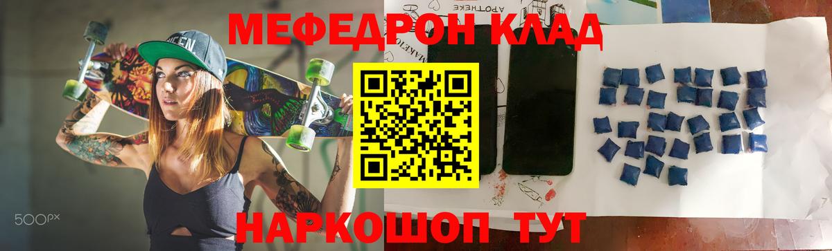 Меф мука  МЯУ-МЯУ  МЕФ мука  Ялта  Вход с VPN  МЯУ-МЯУ 