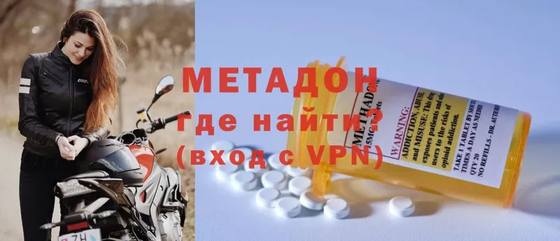 МЕТАДОН methadone  продажа наркотиков  Ялта 