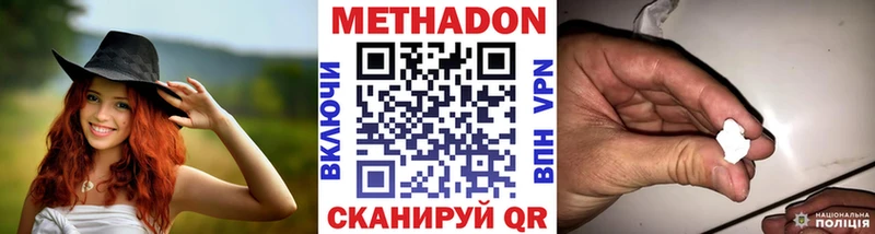 МЕТАДОН белоснежный  Ялта 