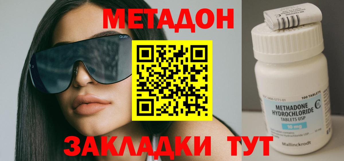 МЕТАДОН кристалл  OMG зеркало  Ялта  МЕТАДОН VHQ  Вход с VPN 
