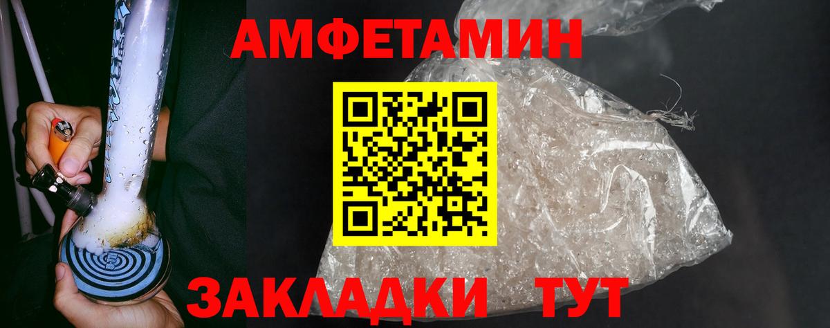 МЕТАМФЕТАМИН витя Ялта