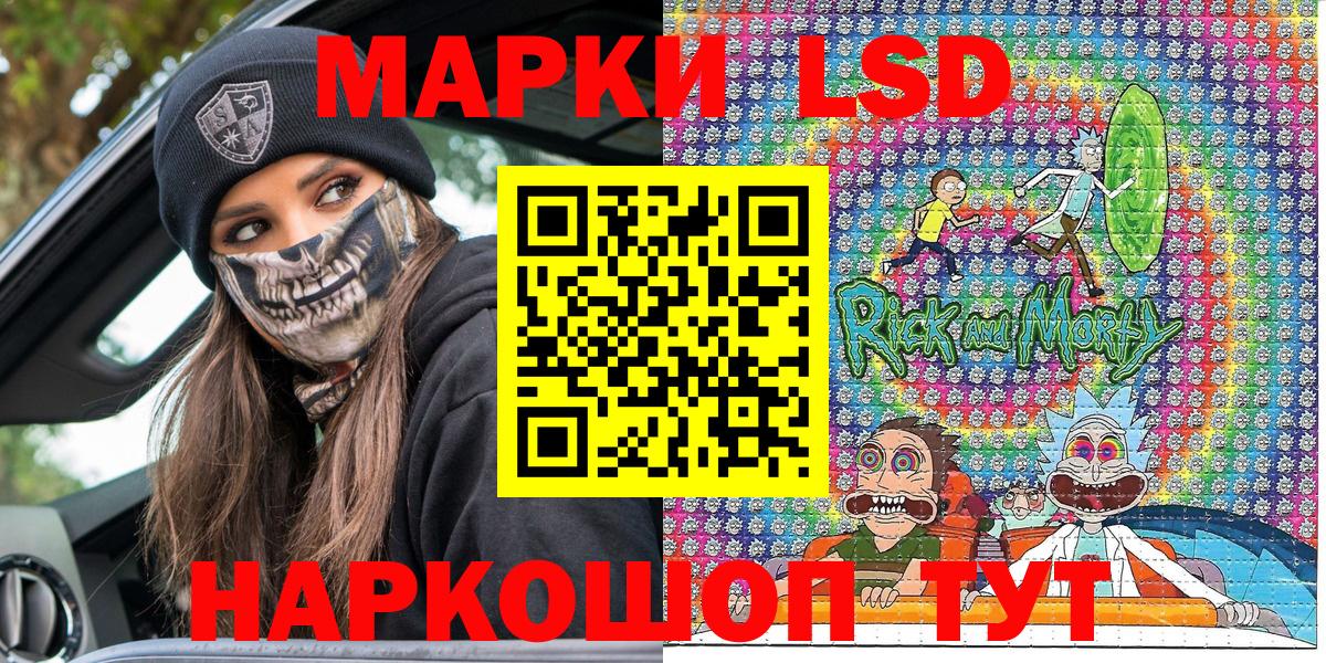 Ялта  Марки NBOMe 1500мкг  Вход с VPN 
