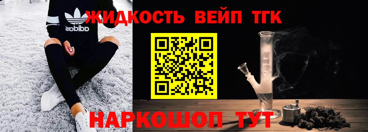 ТГК гашишное масло Ялта