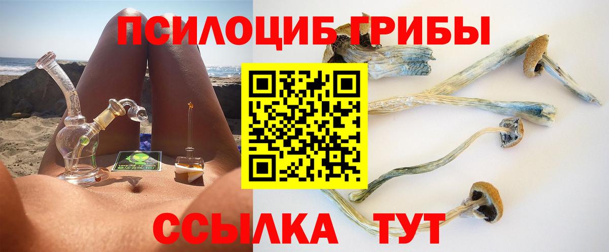 Ялта  Псилоцибиновые грибы Magic Shrooms  Галлюциногенные грибы Magic Shrooms  Вход с VPN 